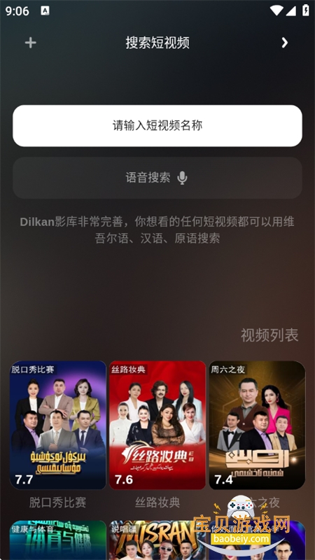 Dilkan�ٷ�app��׿���İ�����