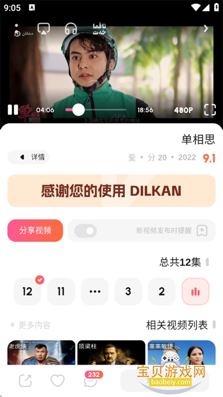 Dilkan�ٷ�app��׿���İ�����