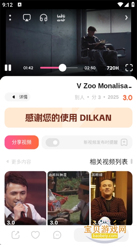 Dilkan�ٷ�app��׿���İ�����