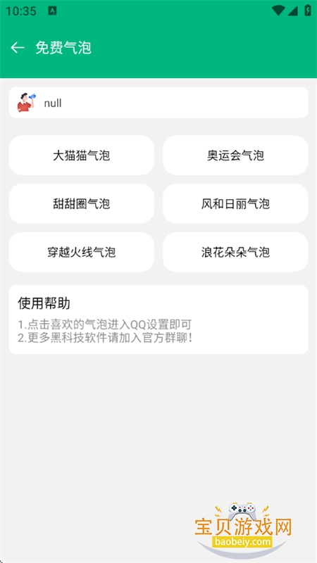 ���MINI������app��׿�ֻ���