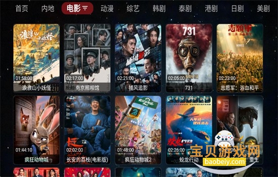 胡萝卜影视电视版app安卓下载官方版 胡萝卜影视电视版app安卓下载官方版