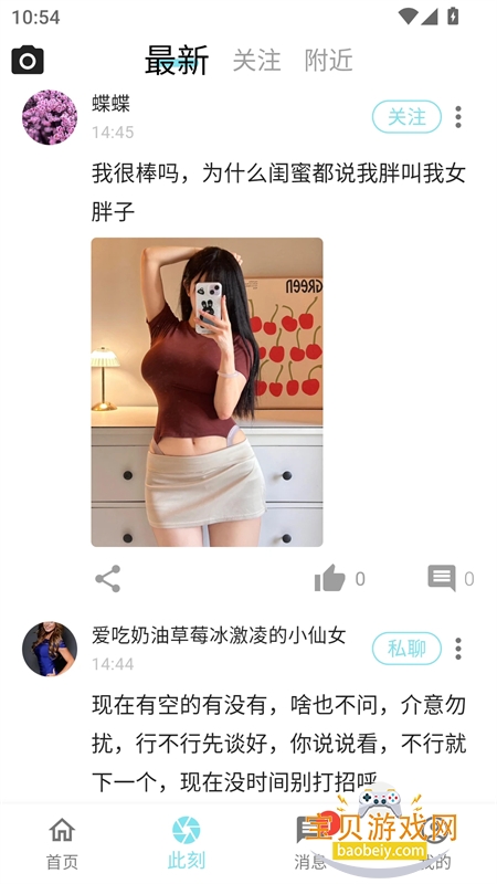 Fate���������罻ƽ̨�������°汾