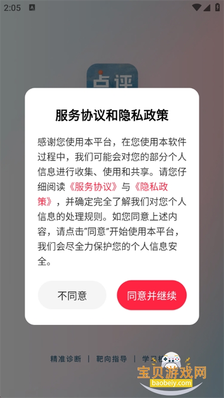 ������������app�ٷ��������°汾