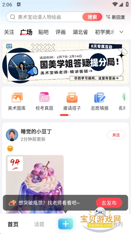 ������������app�ٷ��������°汾