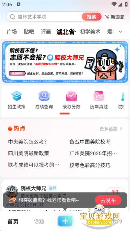 ������������app�ٷ��������°汾