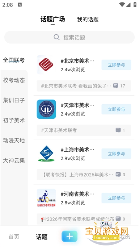 ������������app�ٷ��������°汾