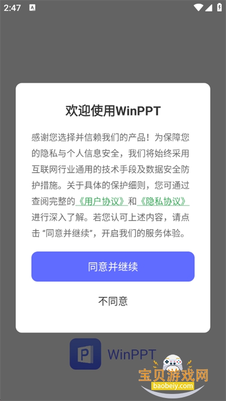 WinPPT������׿�����ֻ���