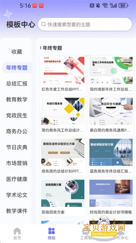 WinPPT������׿�����ֻ���