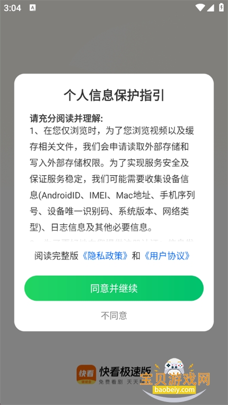快看极速版短剧app安卓下载手机版 快看极速版短剧app安卓下载手机版
