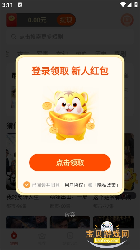 快看极速版短剧app安卓下载手机版 快看极速版短剧app安卓下载手机版