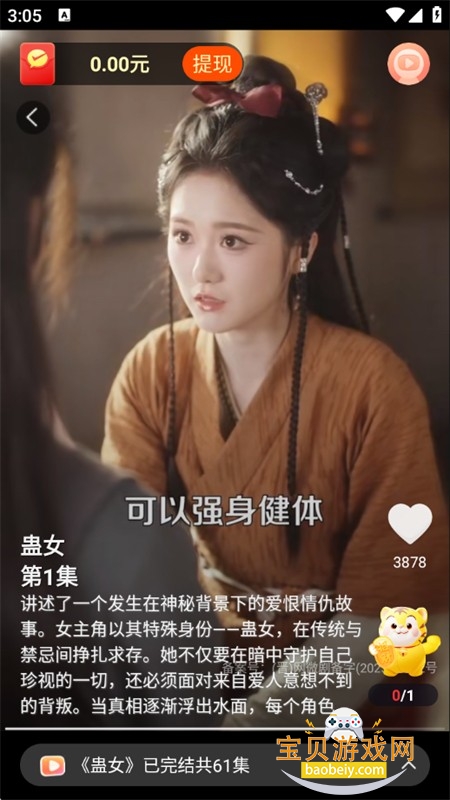 快看极速版短剧app安卓下载手机版 快看极速版短剧app安卓下载手机版