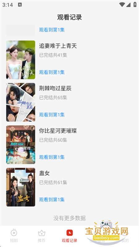 快看极速版短剧app安卓下载手机版 快看极速版短剧app安卓下载手机版