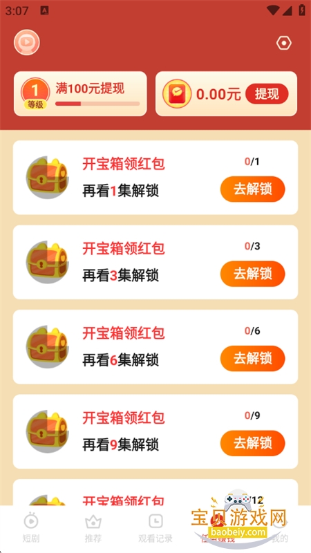 快看极速版短剧app安卓下载手机版 快看极速版短剧app安卓下载手机版