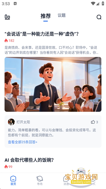 ��app�ٷ����������ֻ���