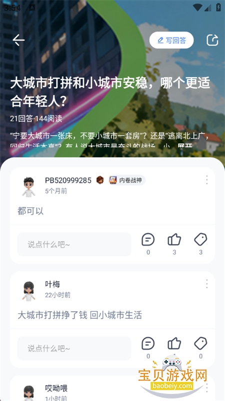 ��app�ٷ����������ֻ���