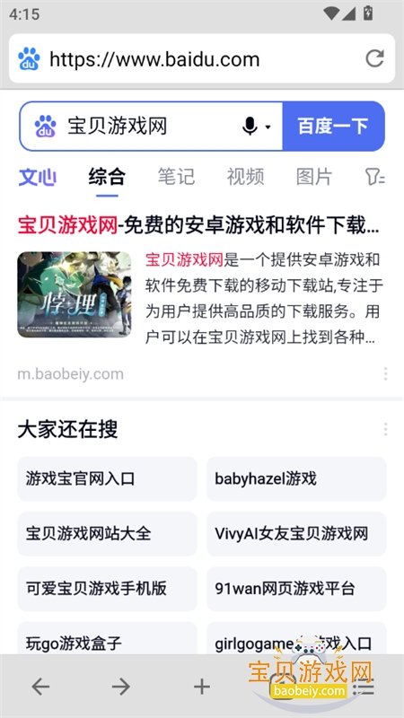B�����(bbrowser)app���°汾2026