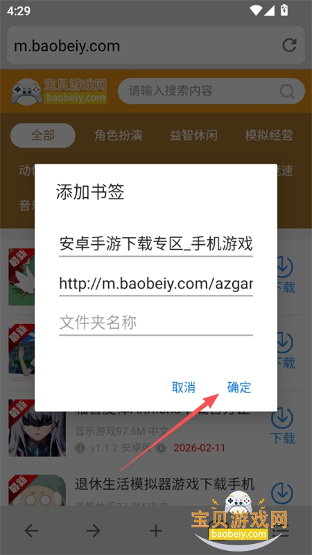 B�����(bbrowser)app���°汾2026