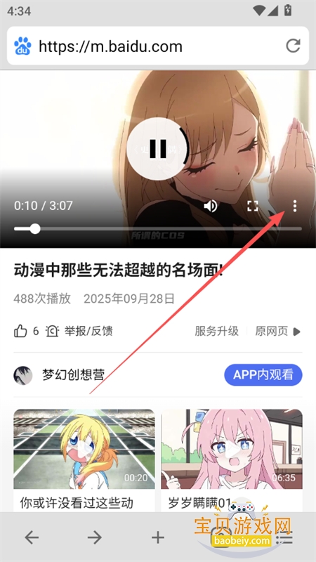 B�����(bbrowser)app���°汾2026