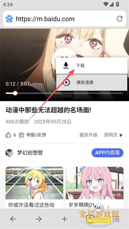 B�����(bbrowser)app���°汾2026