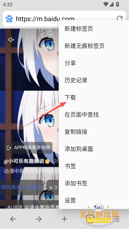 B�����(bbrowser)app���°汾2026