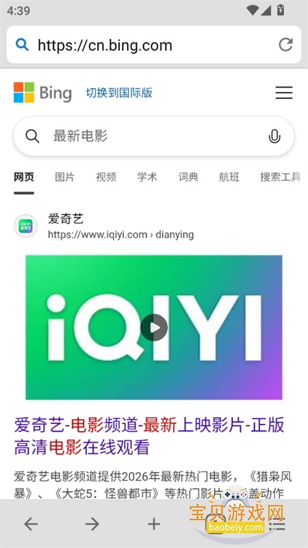 B�����(bbrowser)app���°汾2026