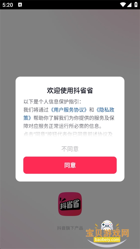 ��ʡʡ�����ٷ��Ź�ƽ̨app�ֻ�������