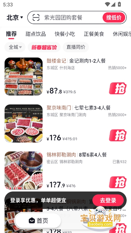 ��ʡʡ�����ٷ��Ź�ƽ̨app�ֻ�������