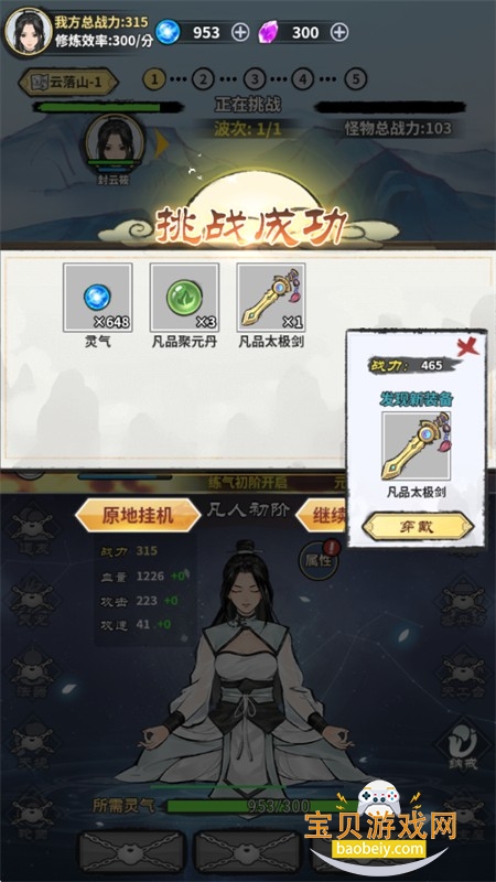 ��������ģ������Ϸ�ֻ���������ʯ����