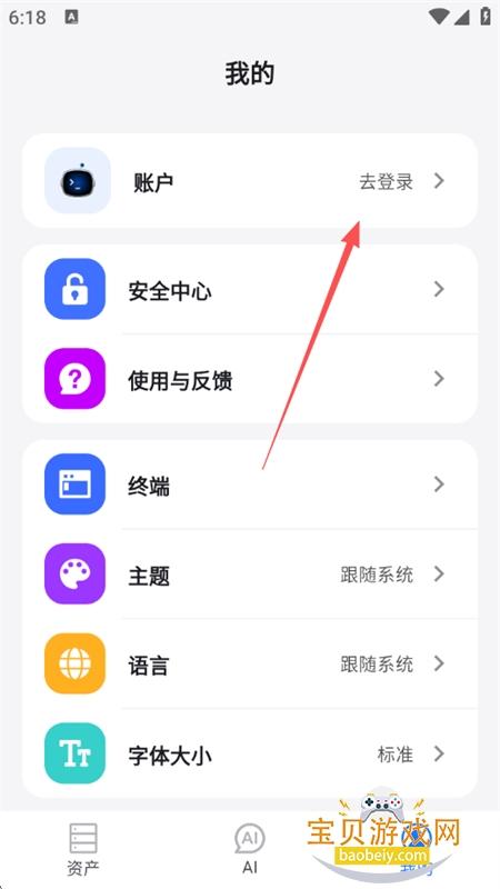 Chaterm��ԴAI�ն˿ͻ���app�ֻ���