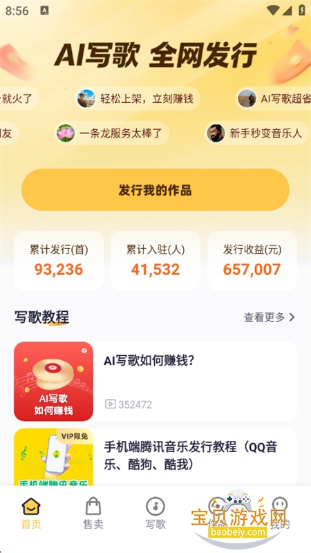 д�豦AI���ִ���ƽ̨app�ֻ���