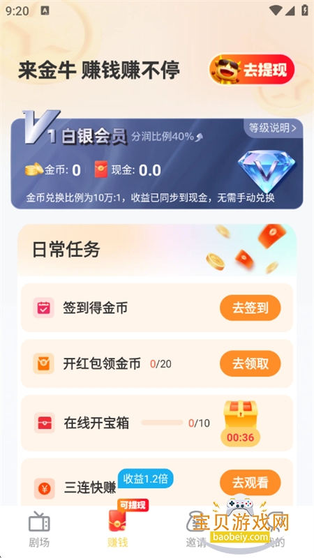 金牛赚.钱短剧app免费下载最新版本 金牛赚.钱短剧app免费下载最新版本