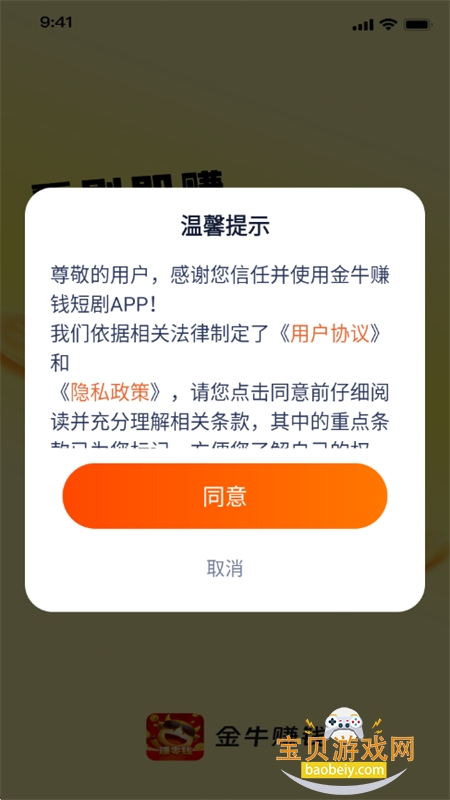 金牛赚.钱短剧app免费下载最新版本 金牛赚.钱短剧app免费下载最新版本