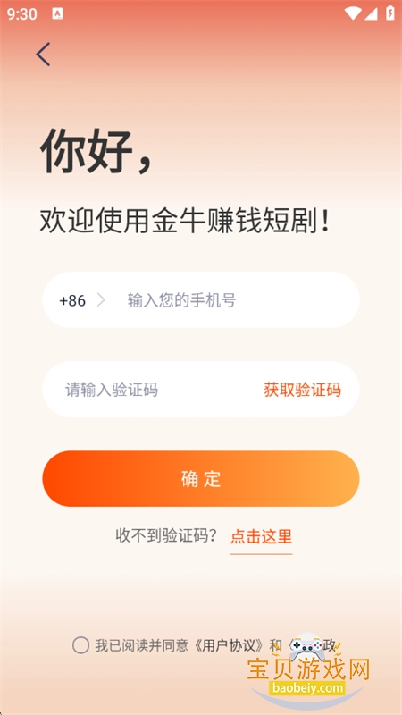 金牛赚.钱短剧app免费下载最新版本 金牛赚.钱短剧app免费下载最新版本