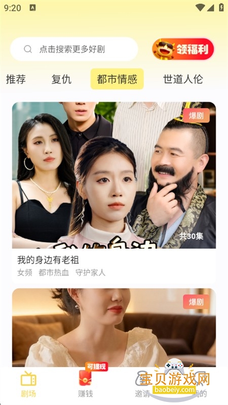 金牛赚.钱短剧app免费下载最新版本 金牛赚.钱短剧app免费下载最新版本