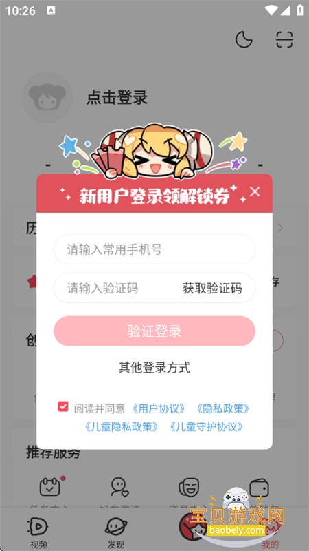 acfan����(AcFun)app�ٷ����������°汾