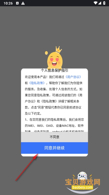 ������app�ٷ����ֻ����°�