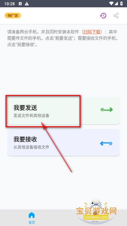 ������app�ٷ����ֻ����°�