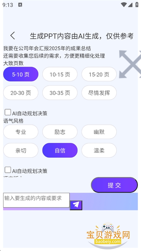 恒智易智能体app免费下载手机版 恒智易智能体app免费下载手机版