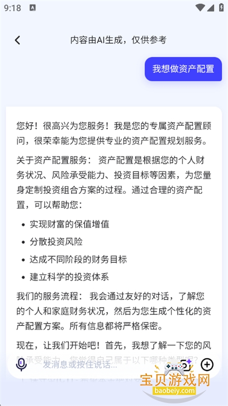 恒智易智能体app免费下载手机版 恒智易智能体app免费下载手机版