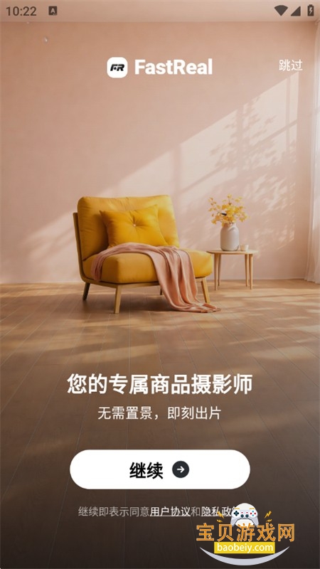 FastReal������Ʒ��Ӱʦapp�ֻ���