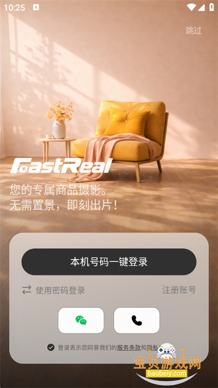 FastReal������Ʒ��Ӱʦapp�ֻ���