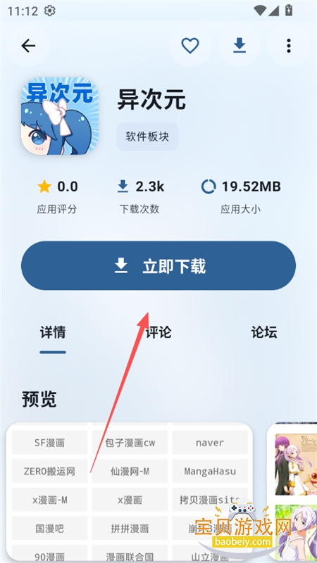 ¹������app�ٷ������������°�2026