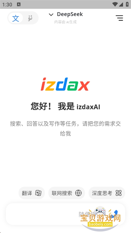 izdaxAi��������app�ֻ�������