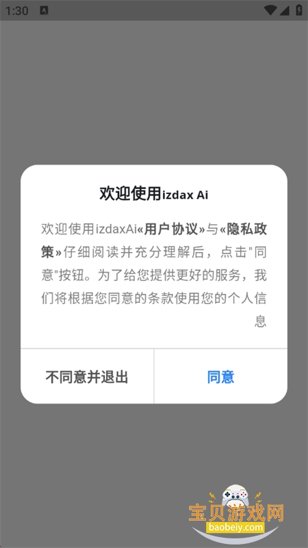 izdaxAi��������app�ֻ�������