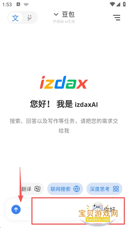izdaxAi��������app�ֻ�������