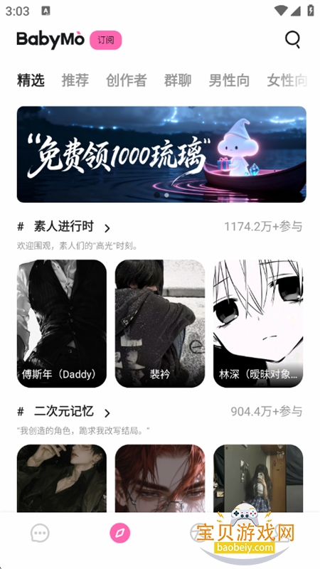 BabyMo������׿��������ֻ���