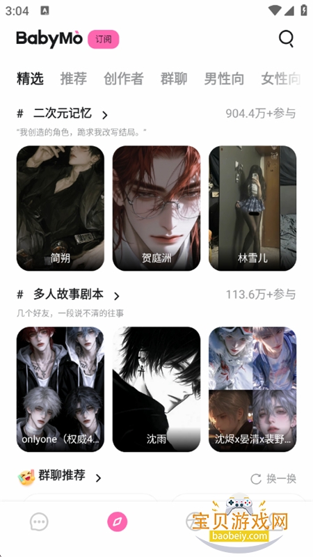 BabyMo������׿��������ֻ���