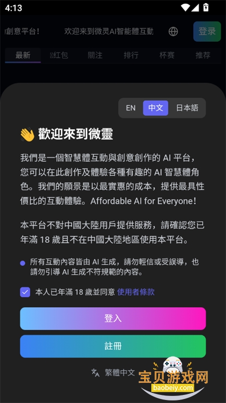 ΢��AI����������׿�����ֻ���