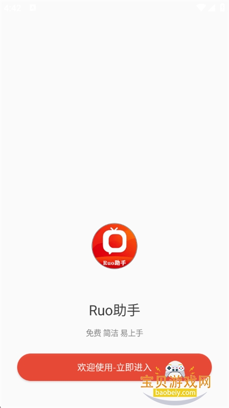 Ruo����app��׿�����ֻ���