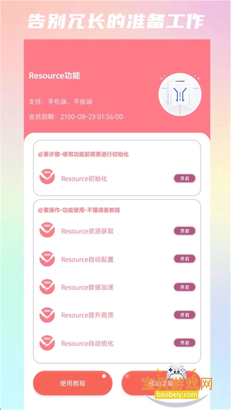 Ruo����app��׿�����ֻ���